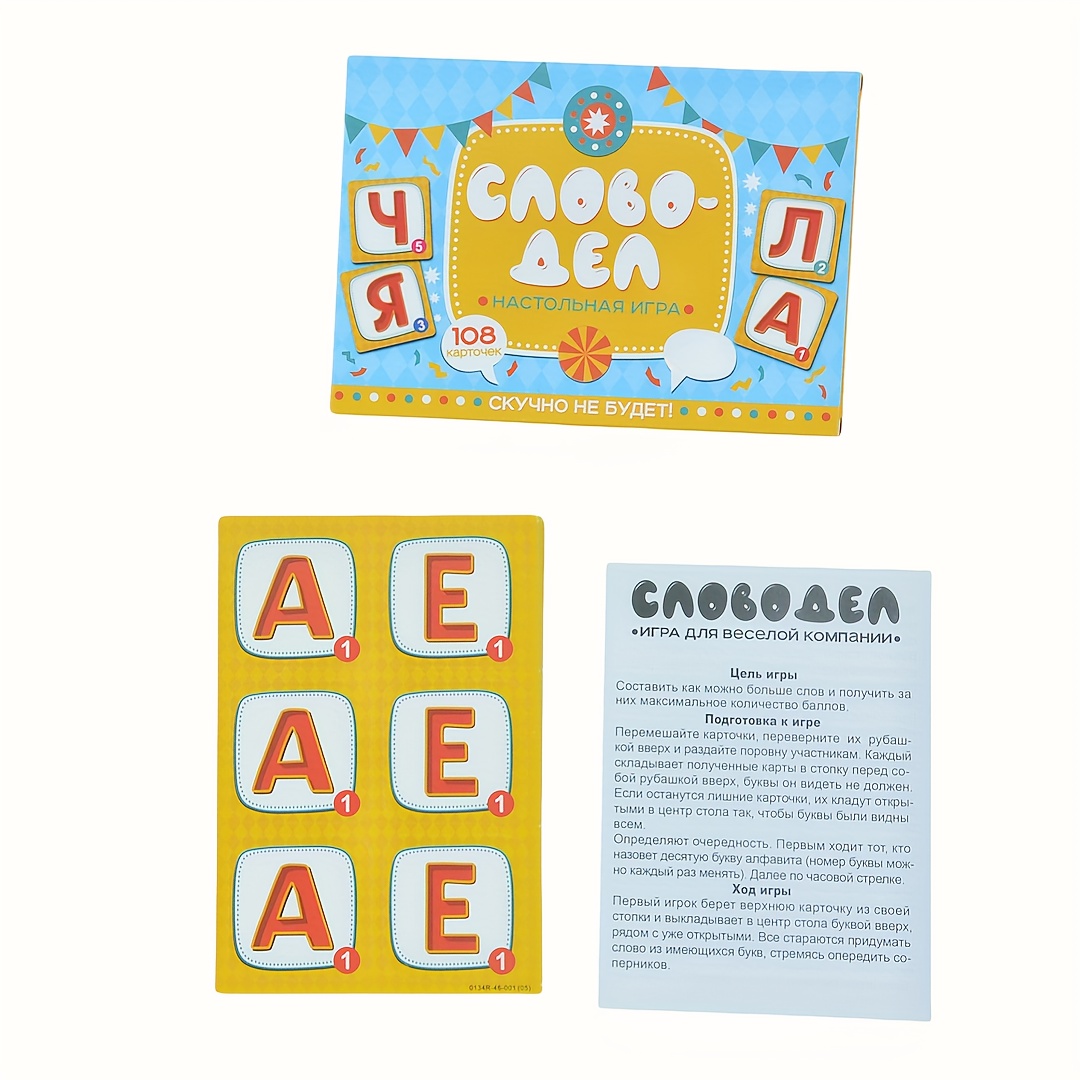 Board Game Night - 《Word-Deal（Word Game）：Family Party Board Game》Card Game,
