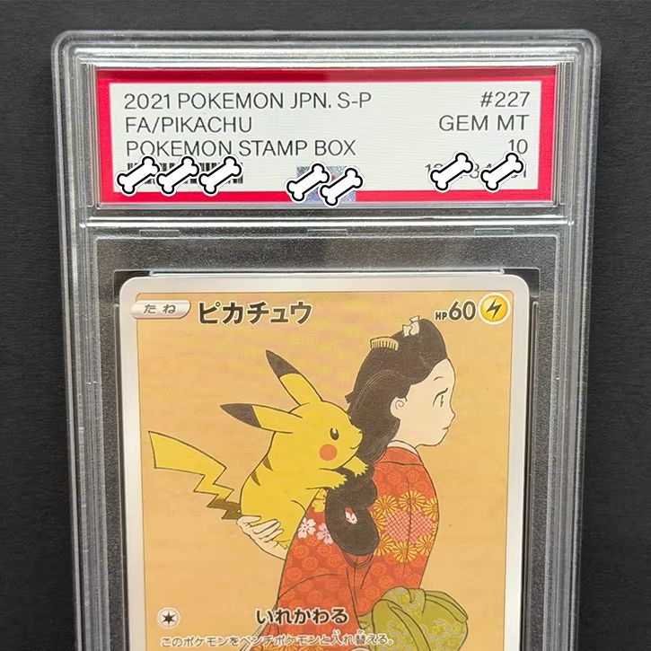 PTCG 2021 POKEMON JPN.S-P FA/P - Board Game Pokemon review and price